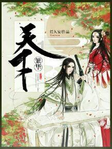 逃离金刚鹦鹉森林